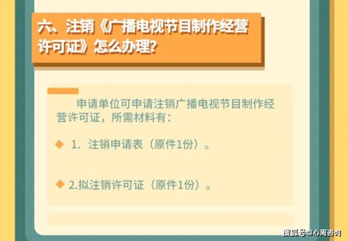 办理广播电视节目制作经营许可的完整指南