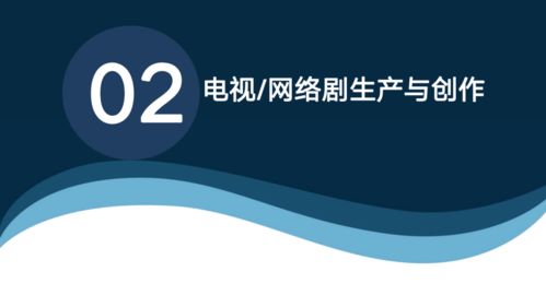 2021中国电视及网络剧产业报告 广播电视节目制作迎来新变革